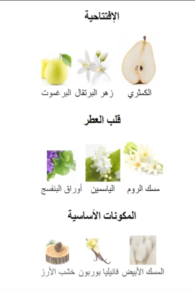My Way Nectar