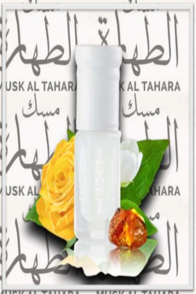 مسك الطهارة